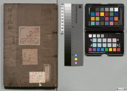 03521 颜子疏解 0124195239 1.jpg
