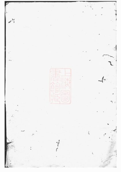 03525 方氏宗譜 Version 1 Part 1 1207212913 1.jpg