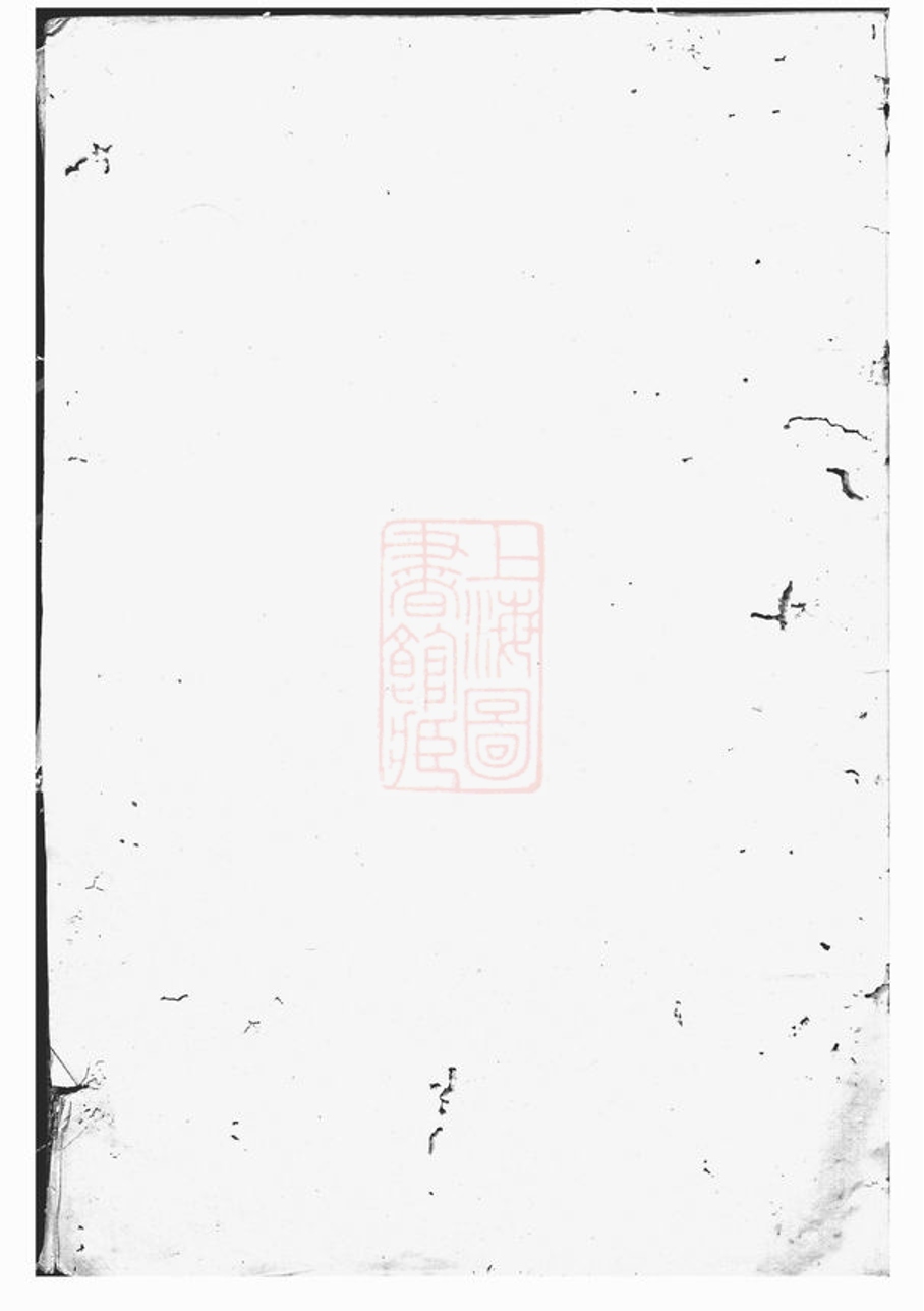 _方氏宗譜 version part __