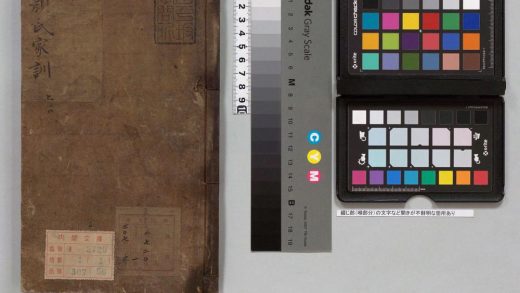 03526 颜氏家训 0124195254 1.jpg