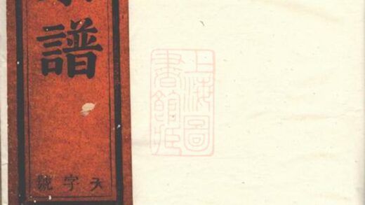 03527 方氏宗譜 Version 2 1207212916 1.jpg