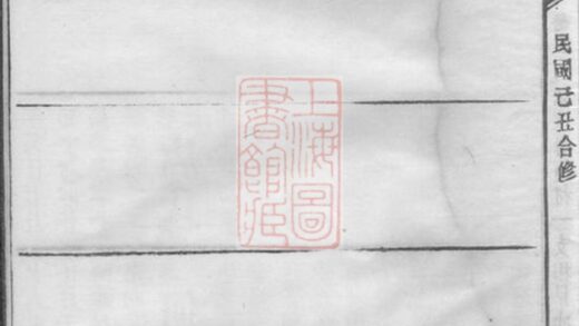 03531 方氏族譜 Version 1 Part 2 1207212920 1.jpg