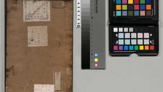 03533 刻积孝公纪愚稿 0124195343 1.jpg