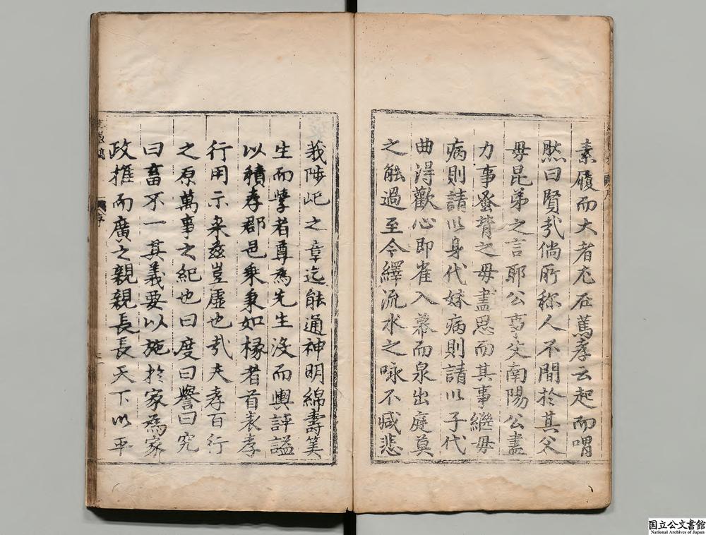 -刻积孝公纪愚稿__