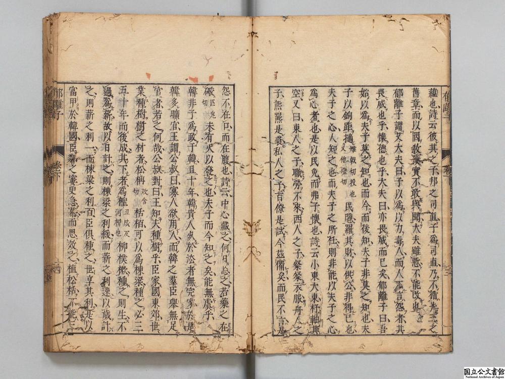 -郁离子__