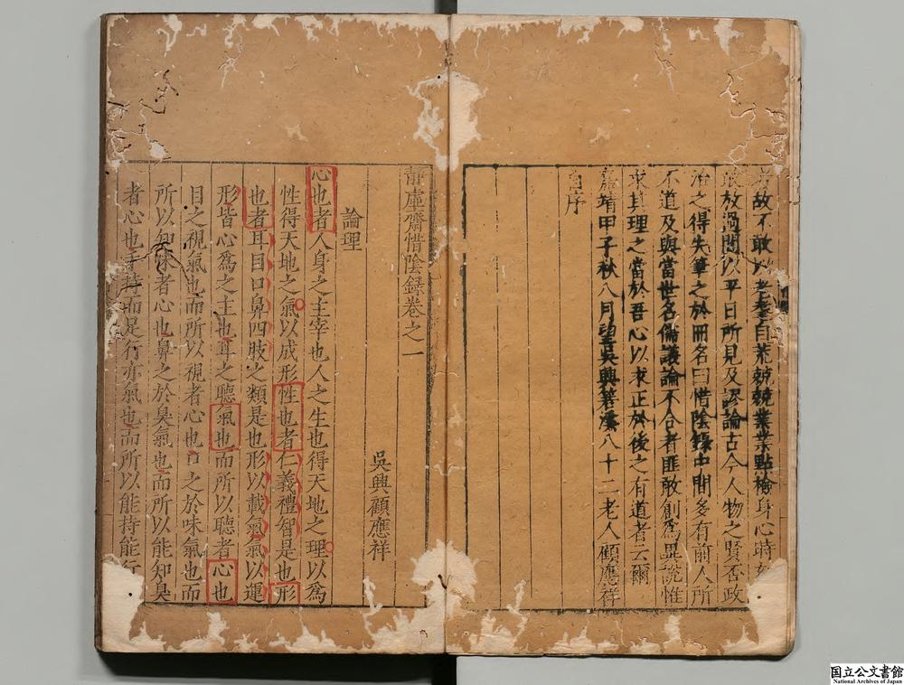 -静虚斋惜阴录__