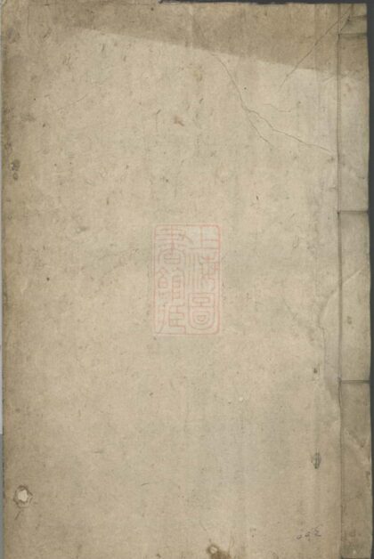 03541 方氏族譜 Version 6 1207212930 1.jpg