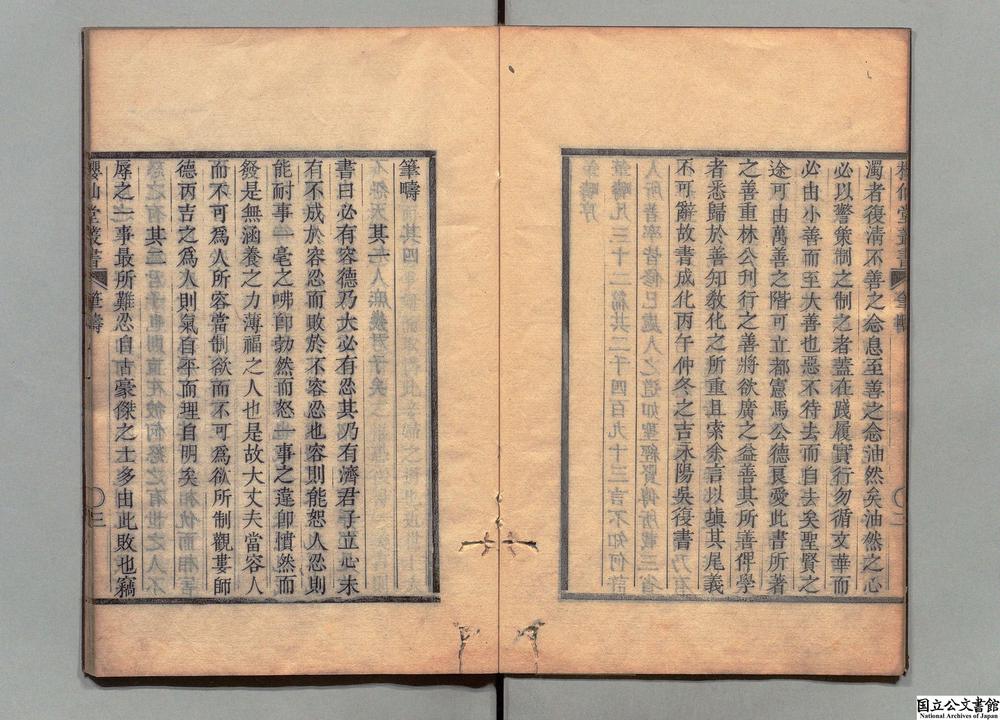 -笔畴__