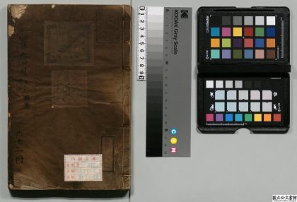 03545 重刻来瞿塘先生日录 0124195501 1.jpg