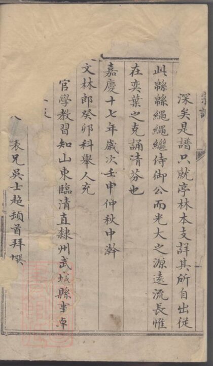 03547 施氏宗譜 Version 1 1207212936 1.jpg