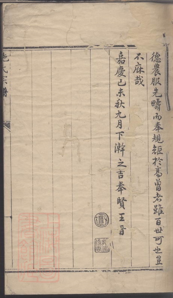 _施氏宗譜 version __