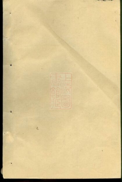 03548 施氏宗譜 Version 2 Part 1 1207212937 1.jpg