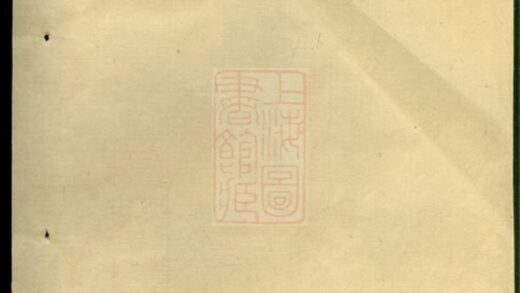 03548 施氏宗譜 Version 2 Part 1 1207212937 1.jpg