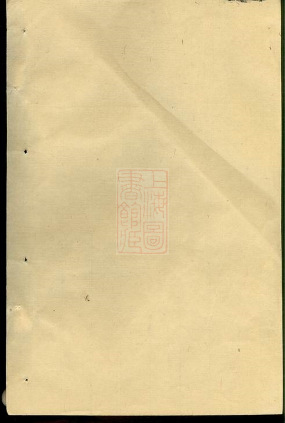 _施氏宗譜 version part __