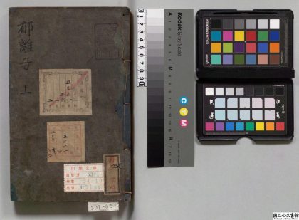 03551 郁离子 0124195530 1.jpg