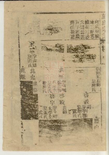 03551 施氏宗譜 Version 2 Part 4 1207212942 1.jpg