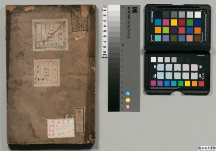 03552 太史杨复所先生证学编 0124195539 1.jpg
