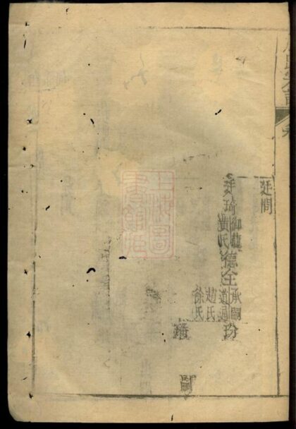 03552 施氏宗譜 Version 2 Part 5 1207212943 1.jpg