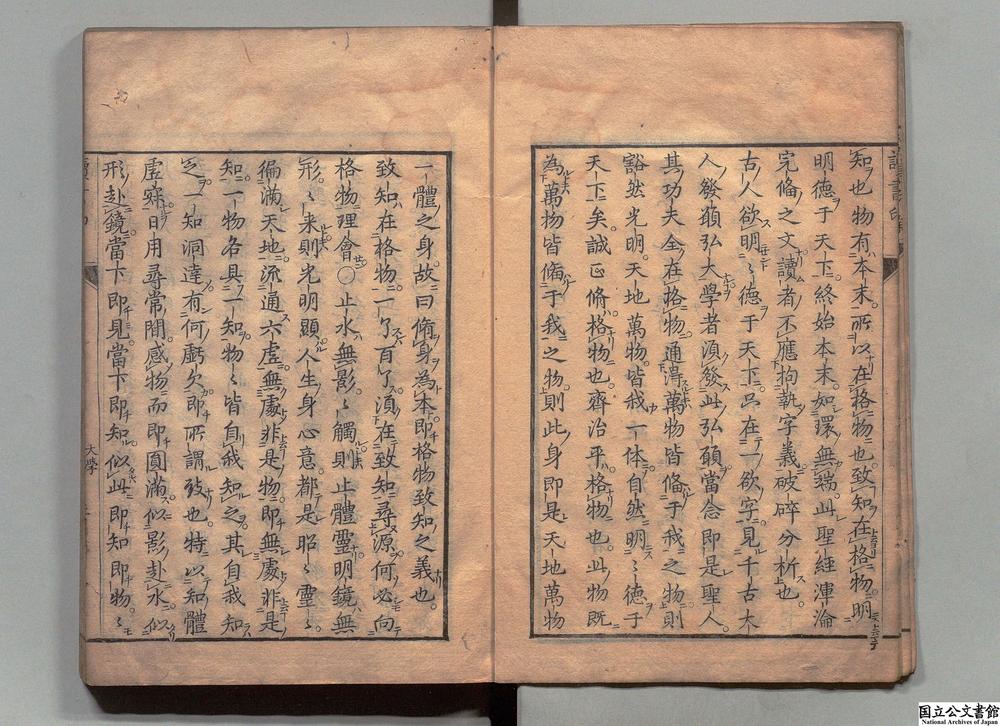 -山中读书印__