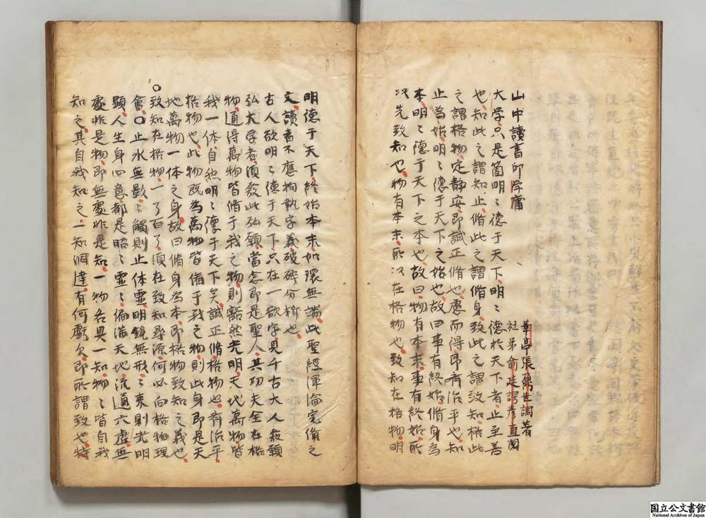 -山中读书印__