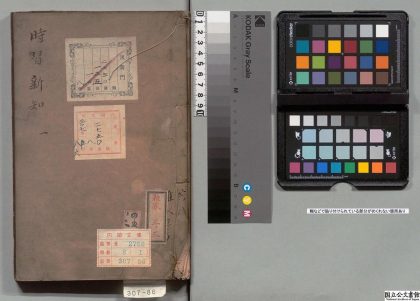 03555 时习新知 0124195554 1.jpg