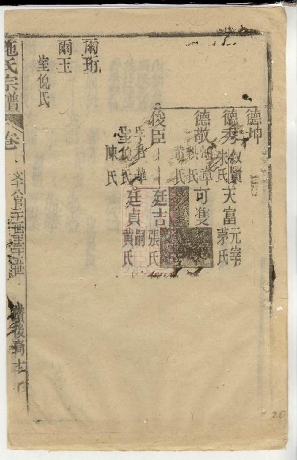 _施氏宗譜 version part __
