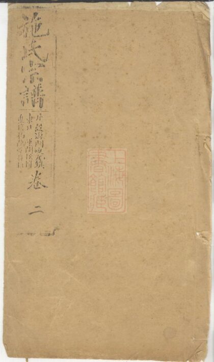 03557 施氏宗譜 Version 3 1207212951 1.jpg
