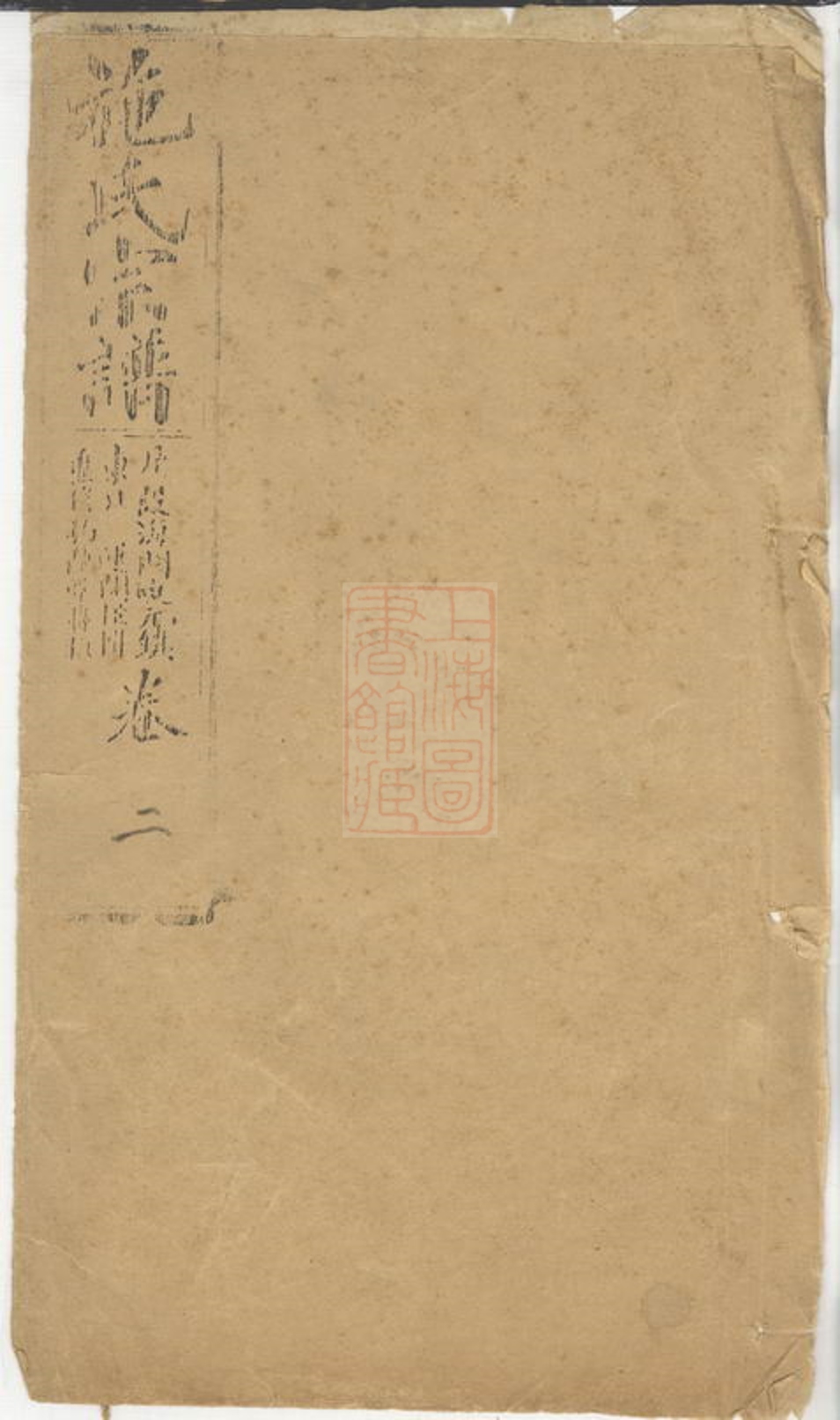 _施氏宗譜 version __