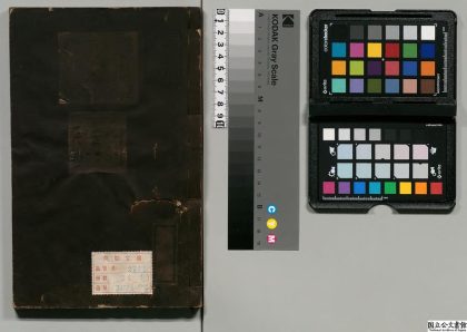 03561 贞明子明夏集 0124195628 1.jpg