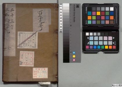 03562 重刻二十五言 0124195632 1.jpg