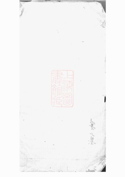 03563 施氏家乘 1207212958 1.jpg