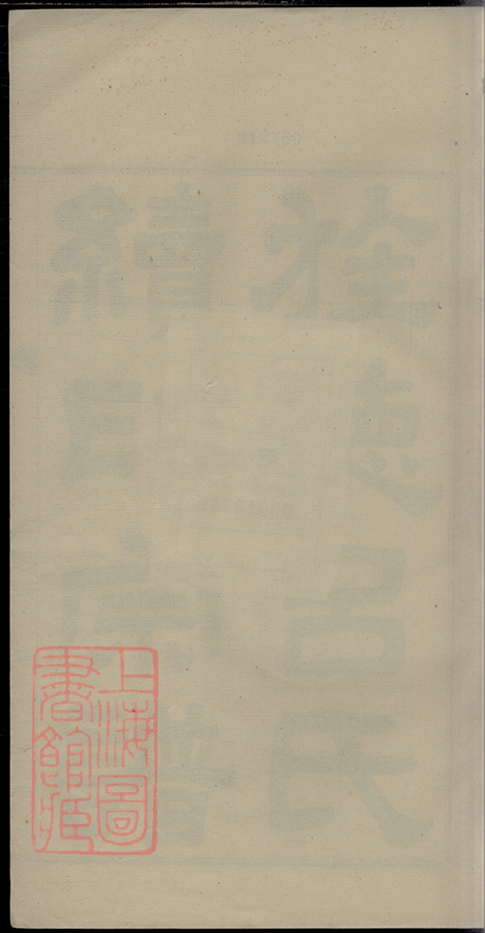 _旌德呂氏續印宗譜 part __