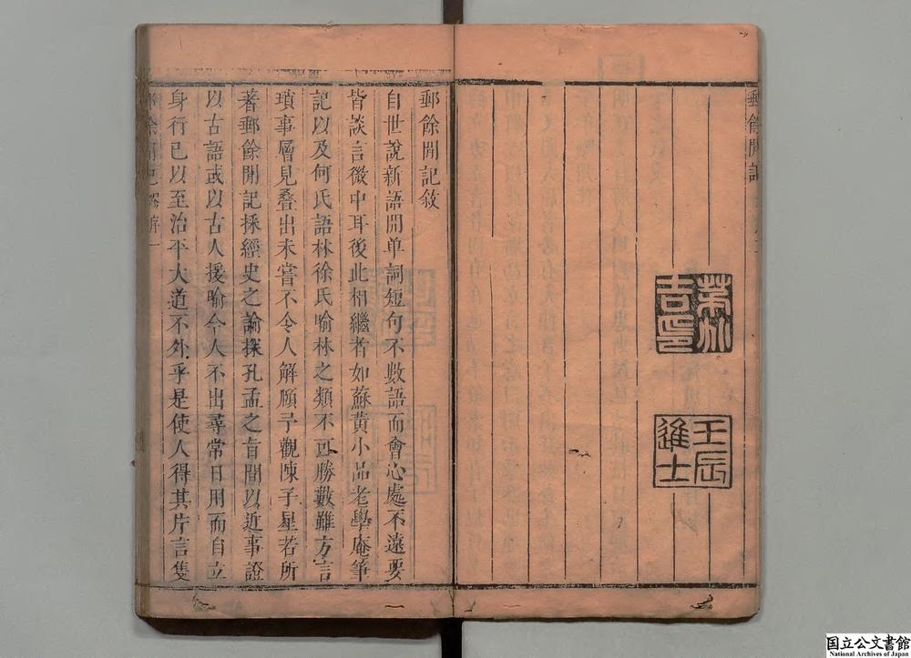 -邮余间记__