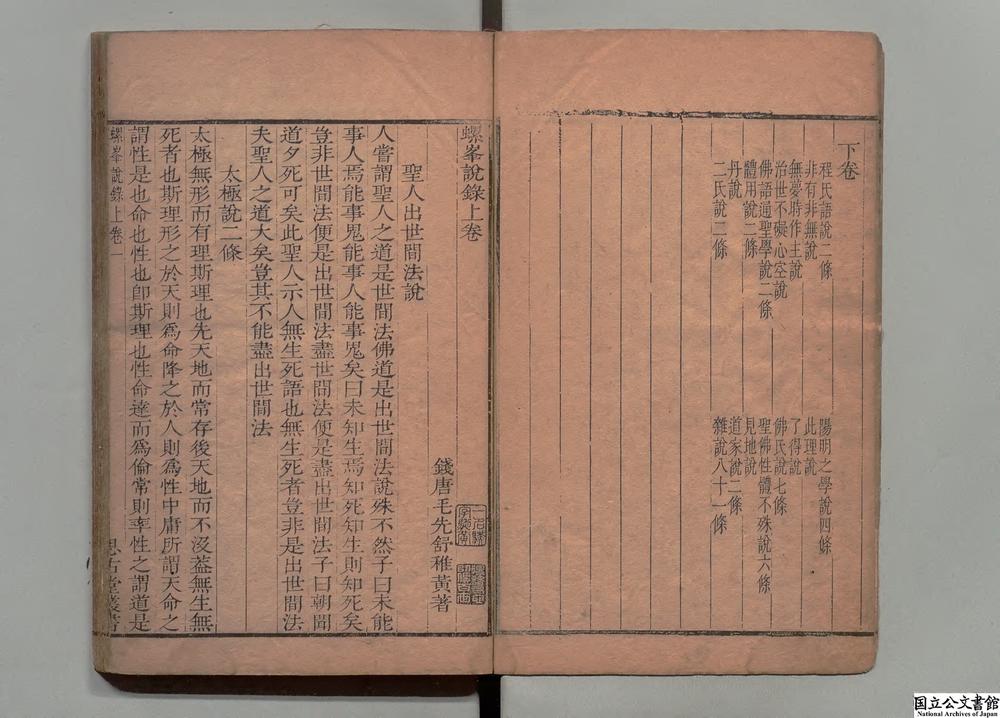 -螺峰说录__