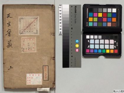 03567 天主实义 0124195658 1.jpg