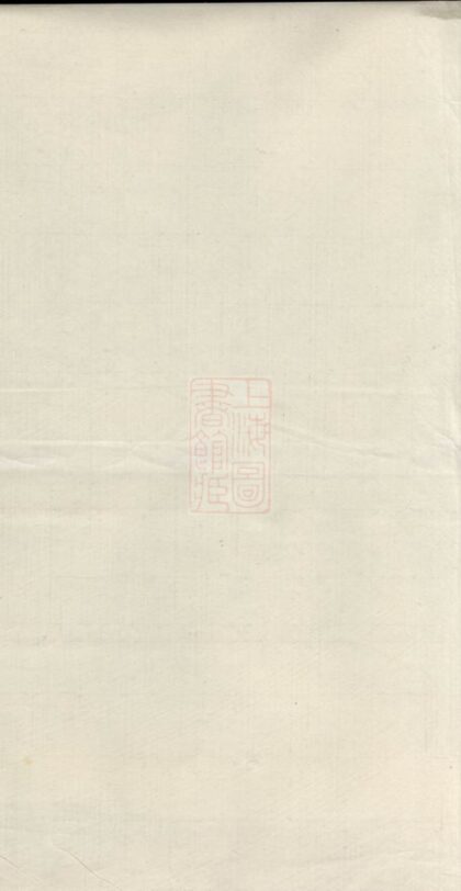 03568 旌德東固王氏續修宗譜 1207213002 1.jpg