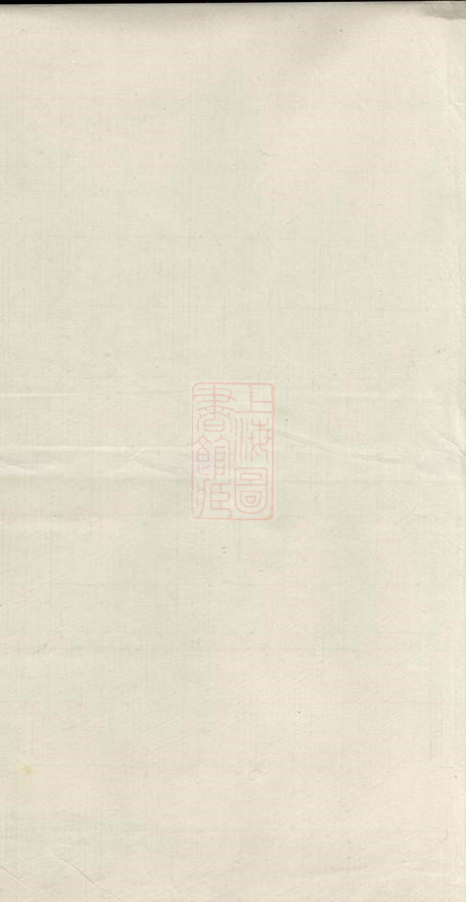 _旌德東固王氏續修宗譜__