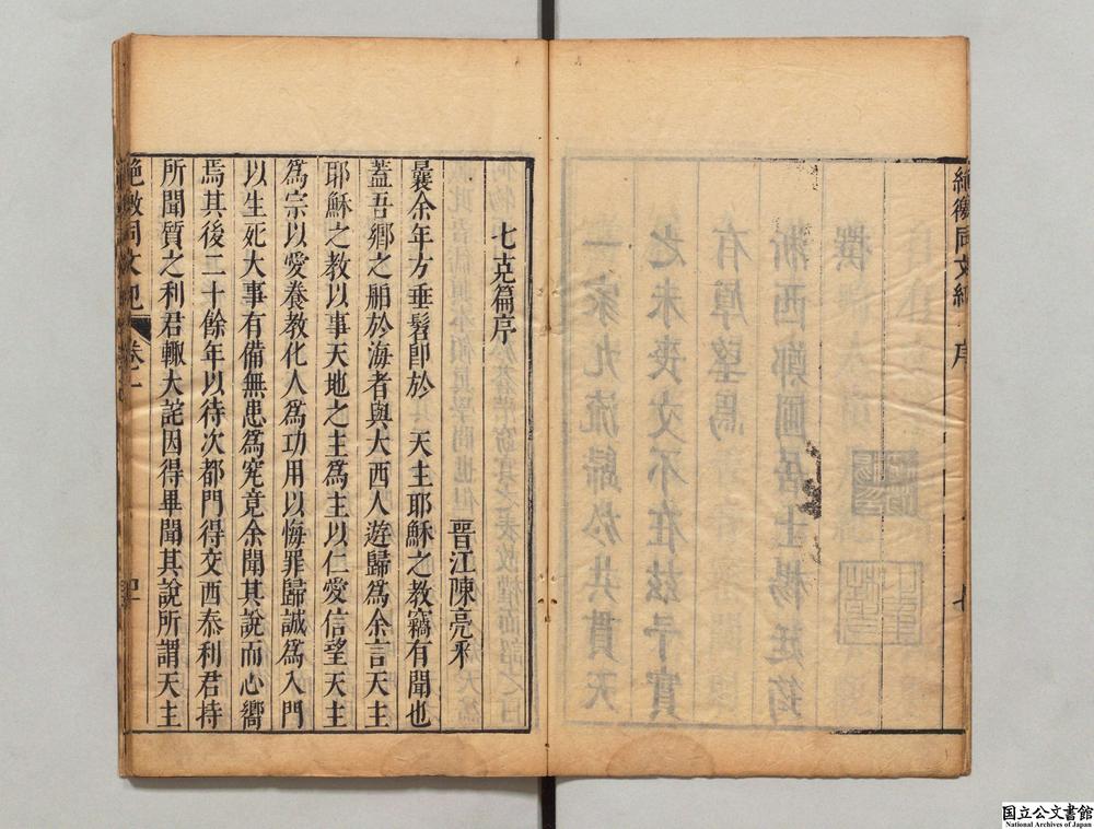 -绝徼同文纪__