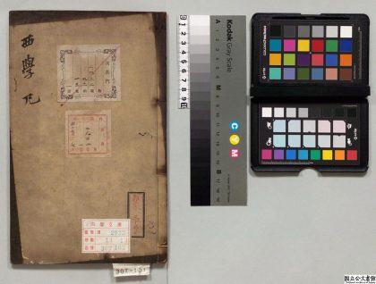 03570 重刻西学凡 0124195724 1.jpg