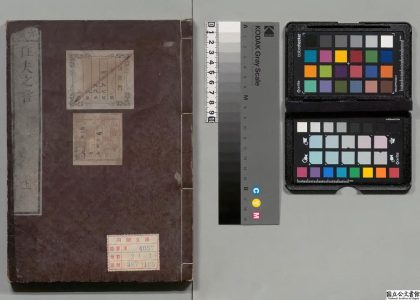 03574 狂夫之言 0124195800 1.jpg
