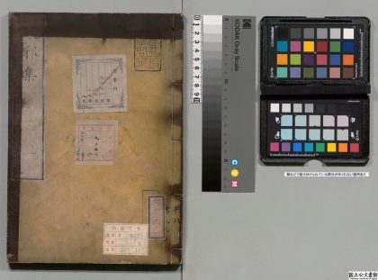 03576 明朝破邪集 0124195812 1.jpg