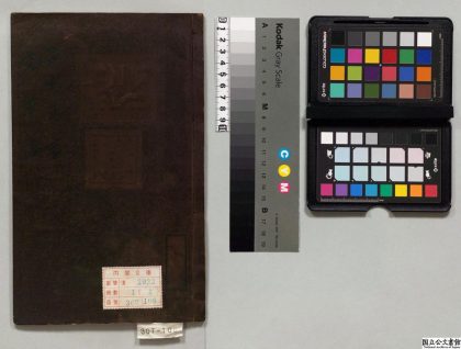 03577 重刻二十五言 0124195815 1.jpg