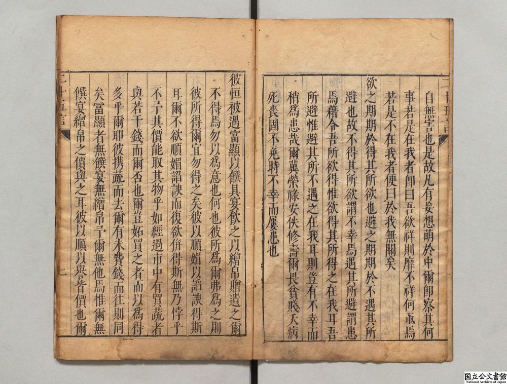 -重刻二十五言__