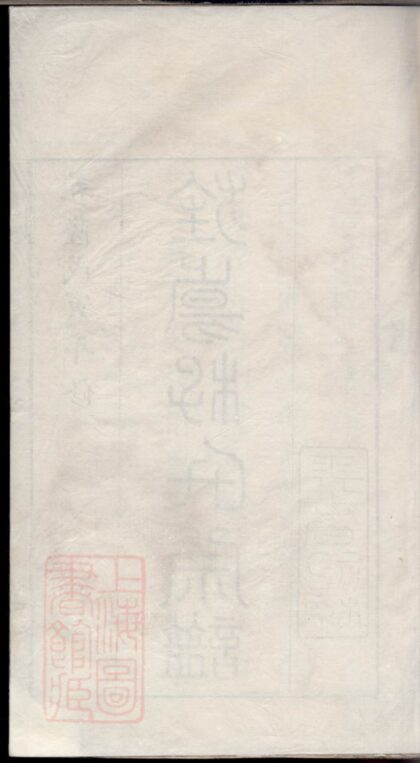 03577 旌陽李氏宗譜 Version 1 Part 1 1207213012 1.jpg