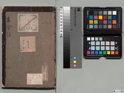 03584 古今注 0124195903 1.jpg