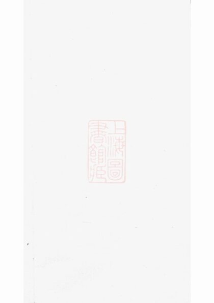 03585 旌陽饒氏宗譜 1207213023 1.jpg