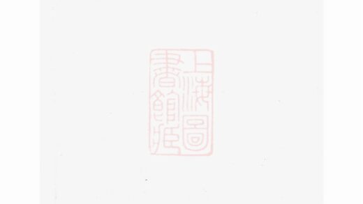 03585 旌陽饒氏宗譜 1207213023 1.jpg