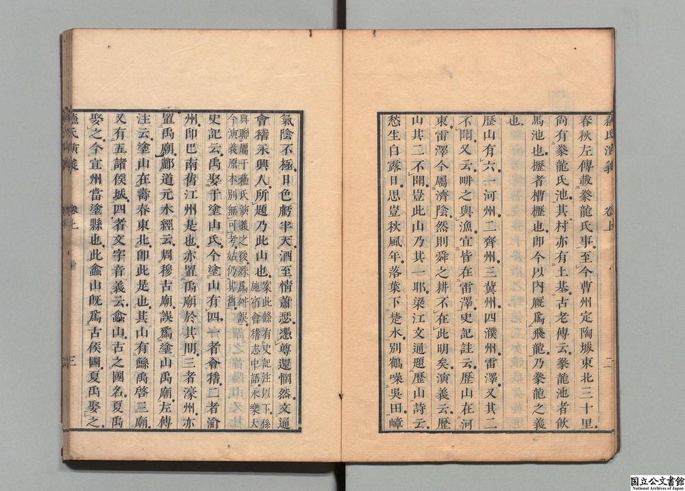-苏氏演义__