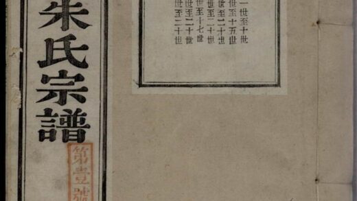 03586 旌陽鳳山朱氏宗譜 1207213025 1.jpg