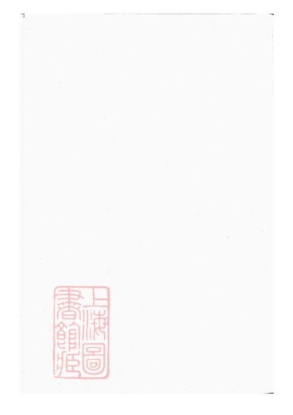 03587 旗山丁氏宗譜 Version 1 1207213026 1.jpg